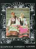 Byelorussian National Dress